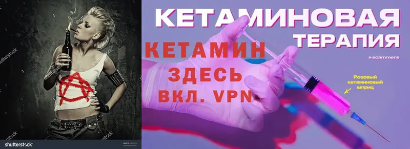 ссылка на мегу ТОР  Касимов  Кетамин ketamine  наркотики 