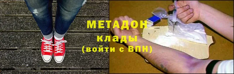 МЕТАДОН methadone  Касимов 